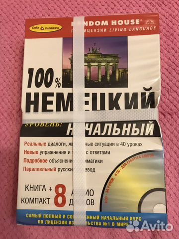 Курс немецкого для начинающих (книга + 8 дисков) Курс немецкого для начинающих (книга + 8 дисков)