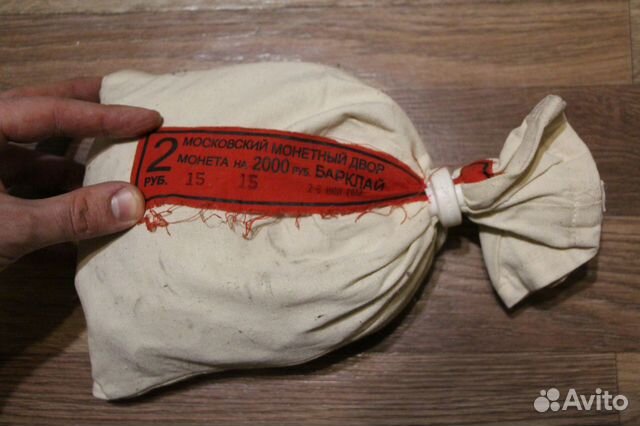Мешок монет: 2 рубля 2012 Барклай. 1000шт