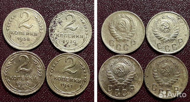 2 коп с 1926 по 1957 без повторов 21 шт