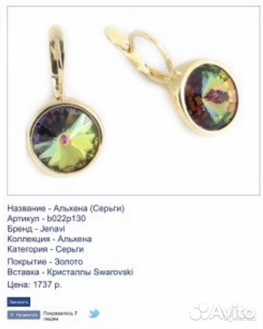 Кольцо с рутиловым кварцем, серьги Jenavi Кольцо с рутиловым кварцем, серьги Jenavi