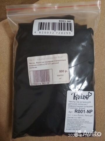 Чехлы на колеса коляски