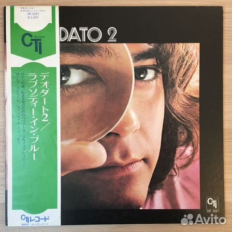 Deodato - Deodato 2 (Japan)