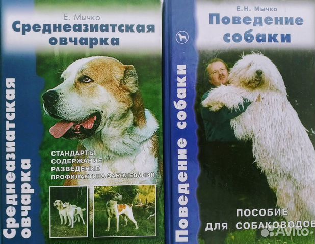 Книги про собак