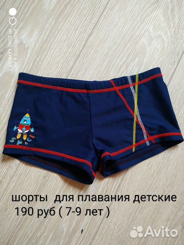 Шорты для плавания разные новые