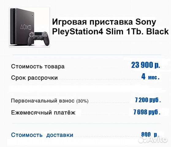 Игровая приставка Sony Playstation 4 Slim