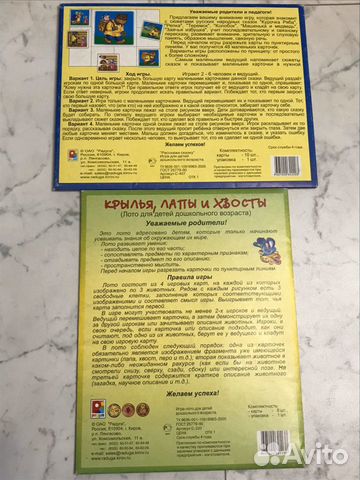 Игра настольная Игра настольная
