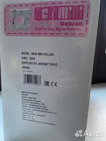 Швейная машинка детская Janome Швейная машинка детская Janome