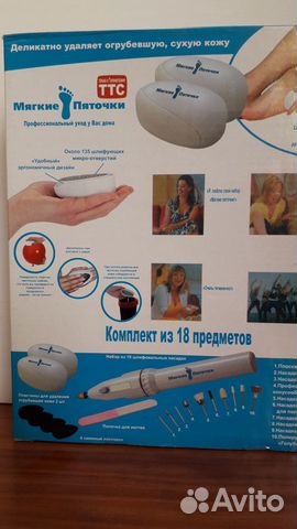 Набор Мягкие пяточки Набор Мягкие пяточки