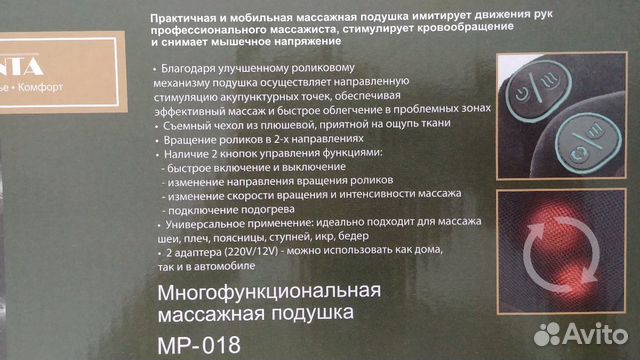 Массажёр-подушка новая