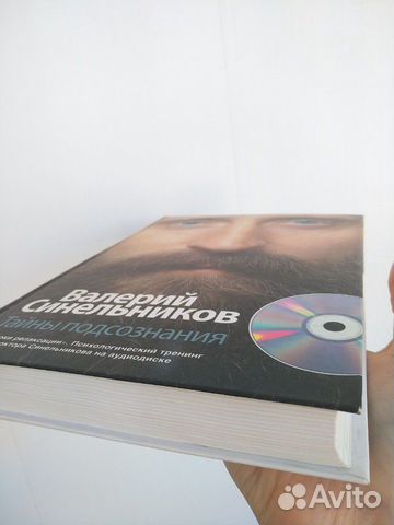 Синельников Синельников