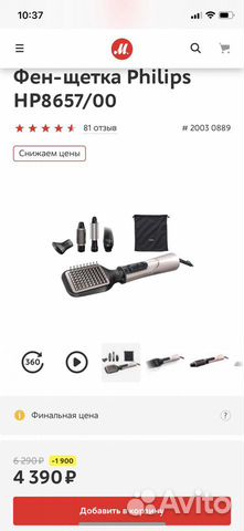 Фен-щётка Philips новый Фен-щётка Philips новый