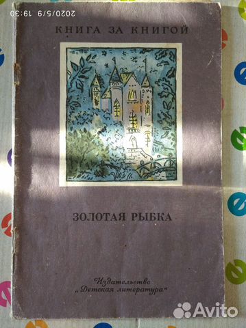 Детские книги Детские книги