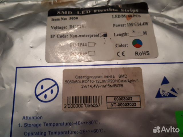 Светодиодная лента 5050/60 led 5m 14.4w
