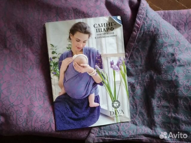 Слинг шарф diva