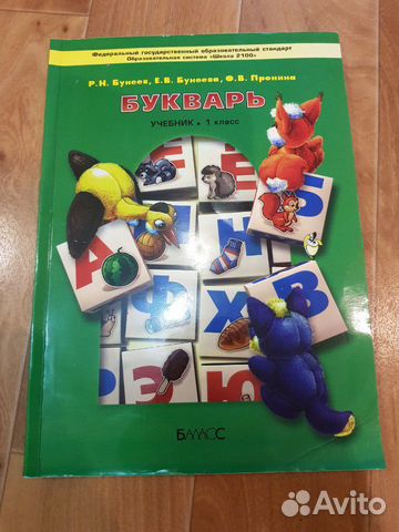 Учебники и пособия для 1 и 2 классов