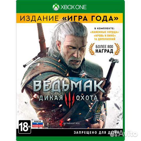 Ведьмак 3 Издание «Игра года» - Xbox One Ведьмак 3 Издание «Игра года» - Xbox One