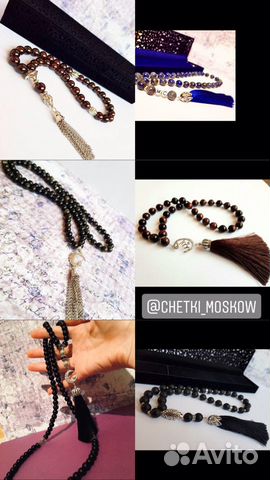 Четки мусульманские