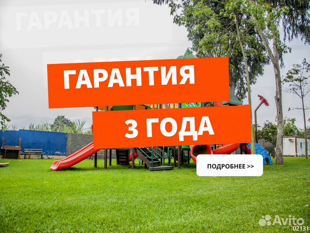 Детская площадка
