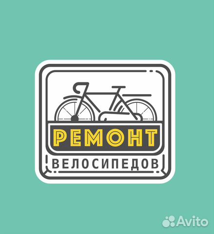 Ремонт велосипедов мастерская Ремонт велосипедов мастерская