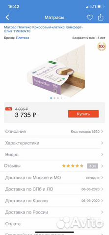 Кровать fiorellino с хорошим матрасом Кровать fiorellino с хорошим матрасом