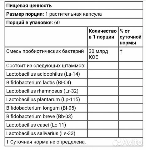 Пробиотики California Gold Nutrition, LactoBif Pro Пробиотики California Gold Nutrition, LactoBif Pro