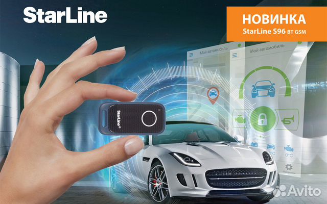 StarLine S96BT GSM StarLine S96BT GSM
