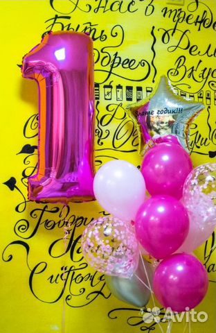 Цифра шар 1 фольгированная