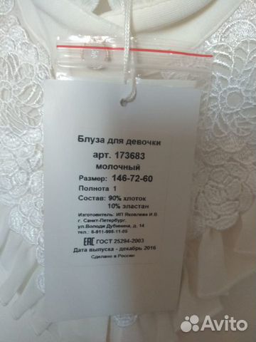 Блуза для девочки