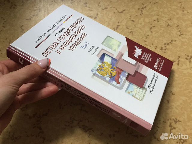 Система государственного и муниципального управлен