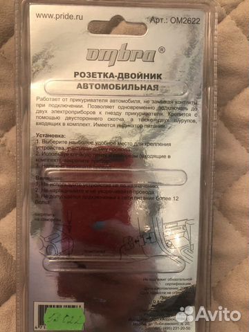 Аккумулятор, розетка двойник Аккумулятор, розетка двойник