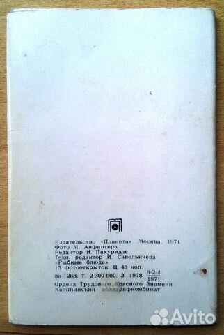 Набор открыток кулинария Набор открыток кулинария