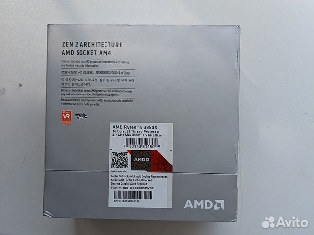 Процессор AMD ryzen 9 3950X