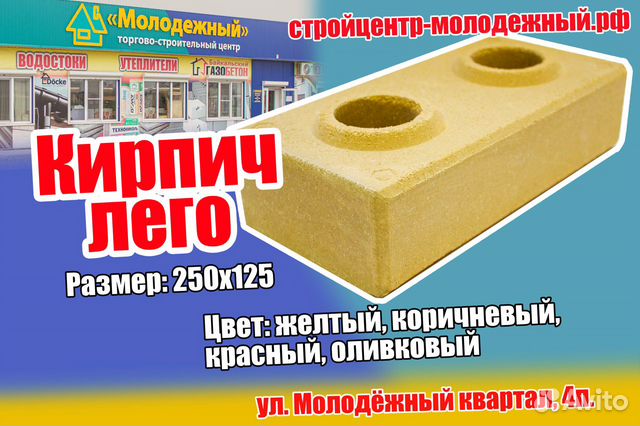 Кирпич Кирпич