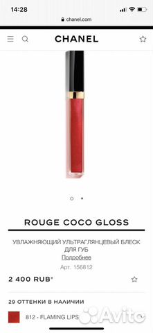 Блеск для губ Chanel Rouge Coco Gloss 812 flaming Блеск для губ Chanel Rouge Coco Gloss 812 flaming