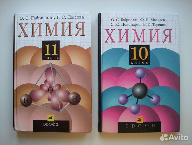 Химия 10 класс Габриелян. Тесты химия 10-11 класс Дрофа книга. Габриелян 11 класс 1991. Тесты химия 10 11 класс Суровцева, Татур.