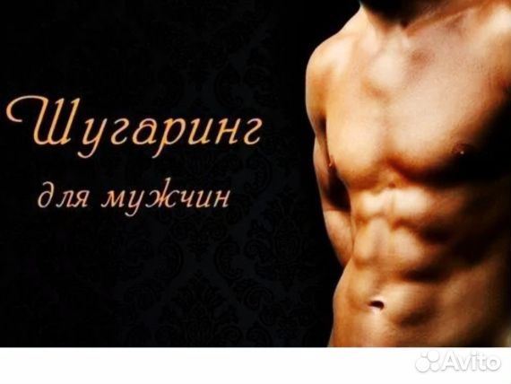 Шугаринг Шугаринг