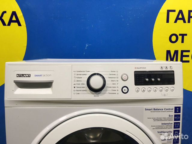 Стиральная машина б/у Атлант