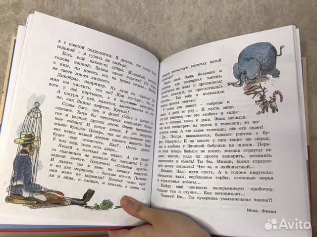 Дневник фокса Микки Дневник фокса Микки