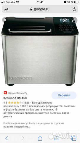 Хлебопечка Kenwood вм 450 Хлебопечка Kenwood вм 450