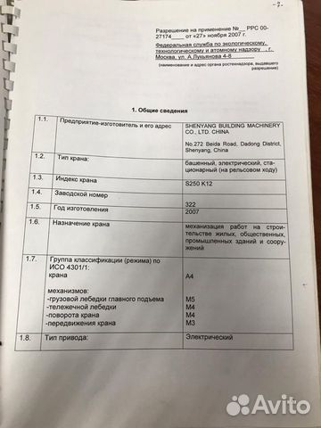 Башенный кран Башенный кран