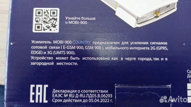Усилитель сигнала сотовой связи Locus Mobi 900 Усилитель сигнала сотовой связи Locus Mobi 900