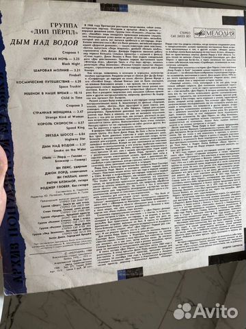 Дип Пёрпл виниловая пластинка Дип Пёрпл виниловая пластинка