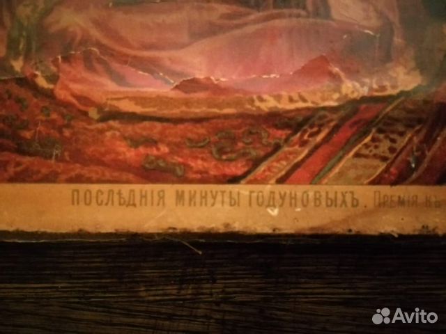 Картины печатного издания 1897г