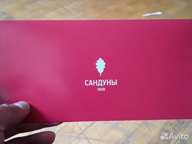 Сертификат в баню Сандуны Сертификат в баню Сандуны