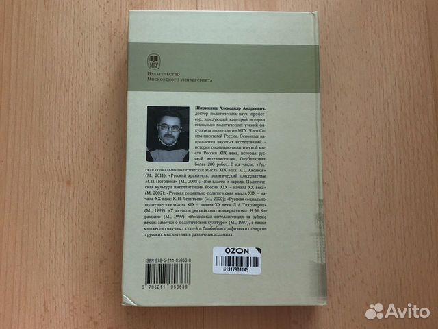 Новый учебник мгу «Нигилизм или консерватизм» Библ Новый учебник мгу «Нигилизм или консерватизм» Библ