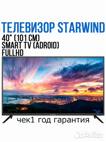 Телевизор Starwind 40 Телевизор Starwind 40