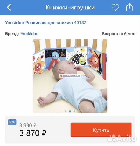 Развивающая книжка Развивающая книжка