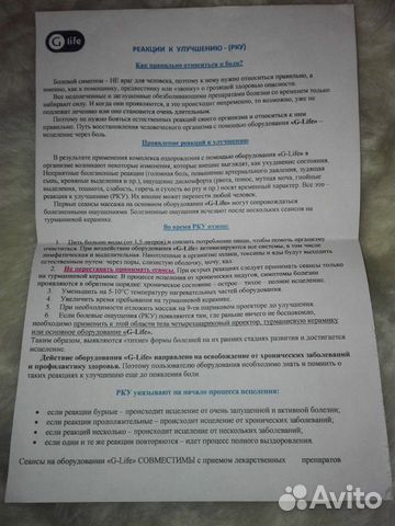Турмалиновый ковер Турмалиновый ковер
