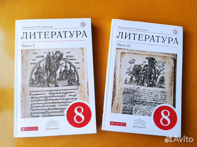 Учебники по литературе 8 класс Учебники по литературе 8 класс