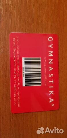 Абонемент в фитнес-зал «Гимнастика» Абонемент в фитнес-зал «Гимнастика»